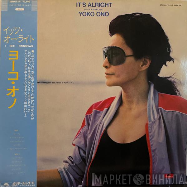  Yoko Ono  - It's Alright (I See Rainbows)