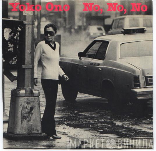  Yoko Ono  - No, No, No