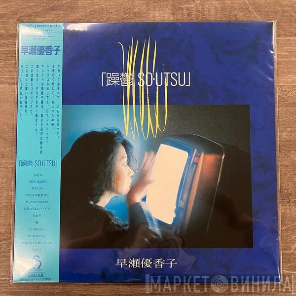 Yukako Hayase - 躁鬱 So・Utsu