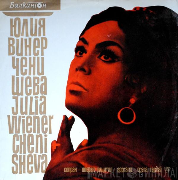 Yulia Wiener-Chenisheva - Оперен Речитал На Юлия Винер-Ченишева = Opera Recital By Julia Wiener-Chenisheva