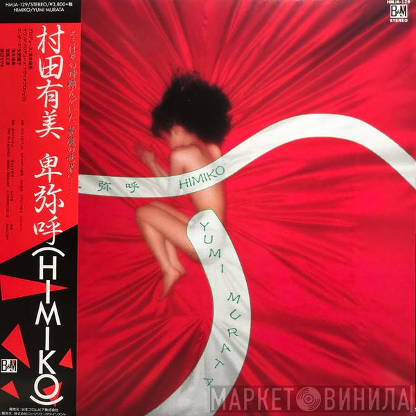 Yumi Murata - 卑弥呼 = Himiko