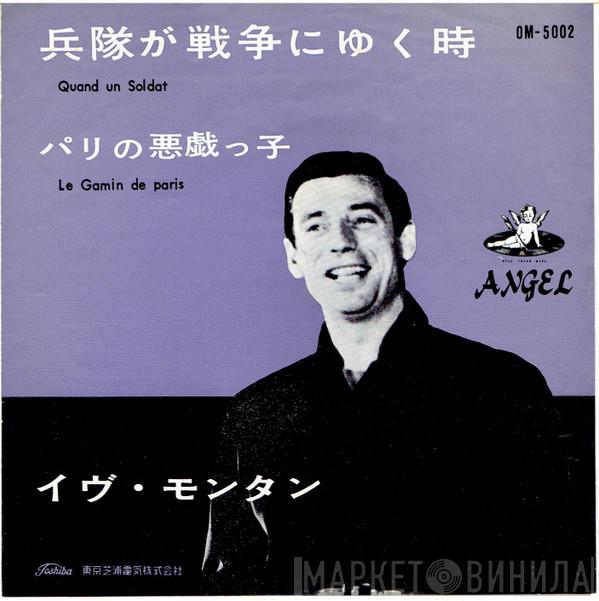  Yves Montand  - Quand Un Soldat