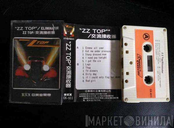  ZZ Top  - Eliminator