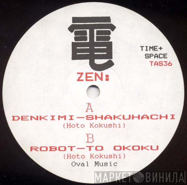 Zen  - Denkimi-Shakuhachi