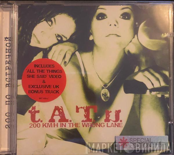  t.A.T.u.  - 200 KM/H In The Wrong Lane