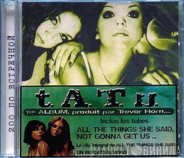  t.A.T.u.  - 200 KM/H In The Wrong Lane