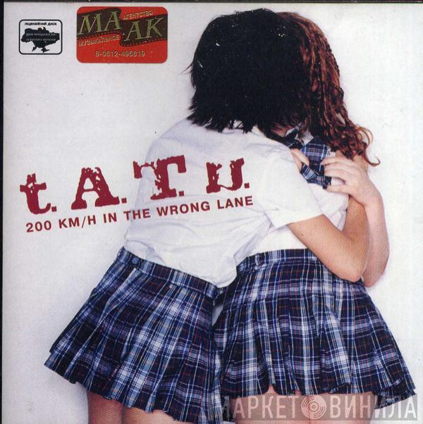  t.A.T.u.  - 200 KM/H In The Wrong Lane