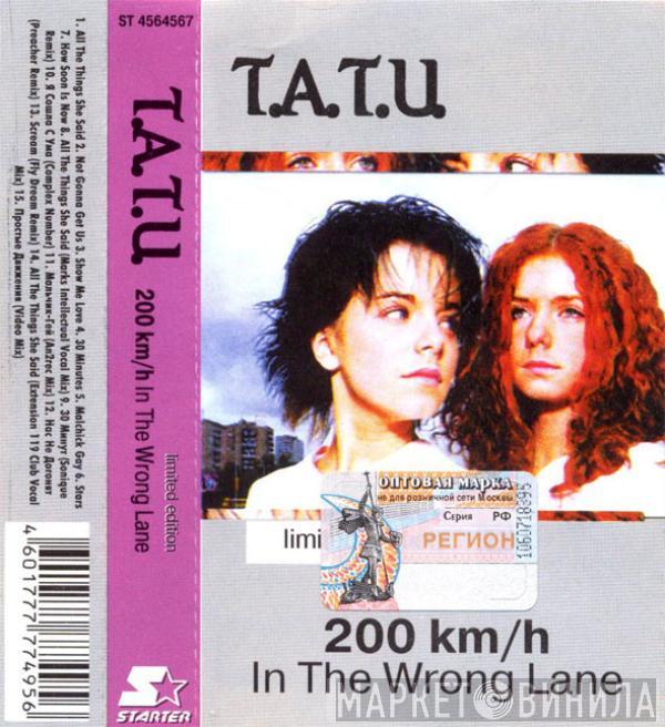  t.A.T.u.  - 200 KM/H In The Wrong Lane