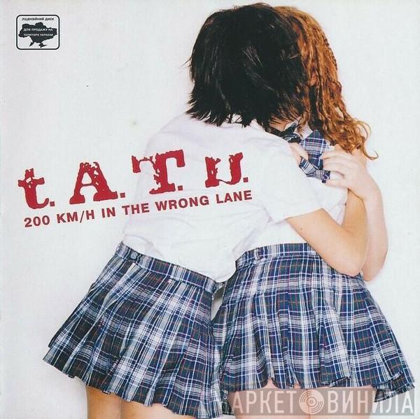  t.A.T.u.  - 200 KM/H In The Wrong Lane