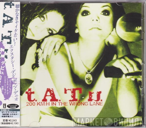  t.A.T.u.  - 200 Km/H In The Wrong Lane