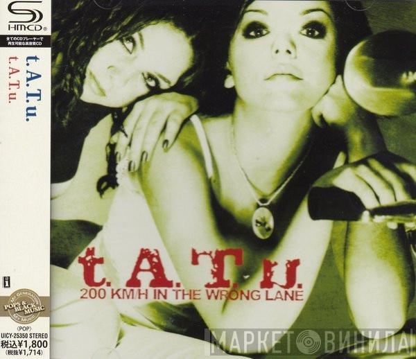  t.A.T.u.  - 200 Km/H In The Wrong Lane