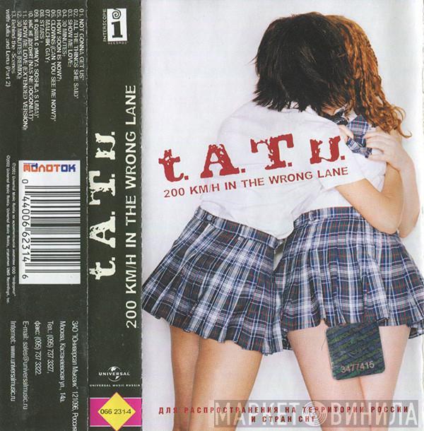  t.A.T.u.  - 200 Km/H In The Wrong Lane