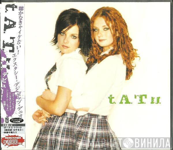  t.A.T.u.  - 200 Km/H In The Wrong Lane