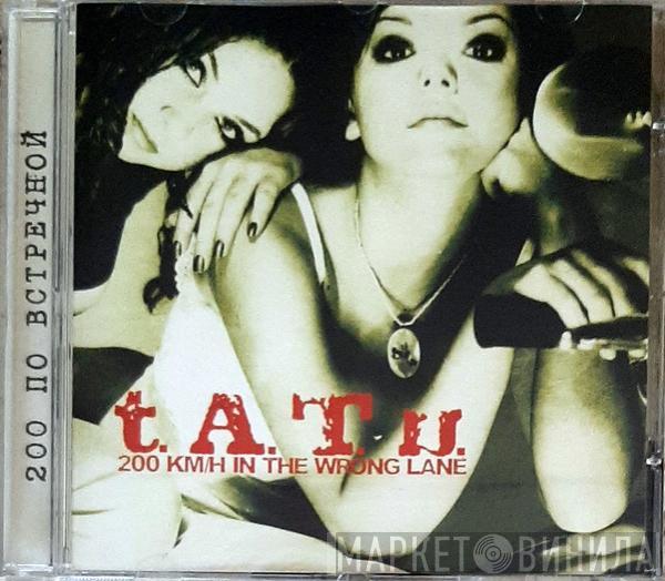  t.A.T.u.  - 200 Km/H In The Wrong Lane