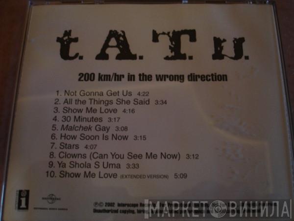  t.A.T.u.  - 200 Km/Hr In The Wrong Direction