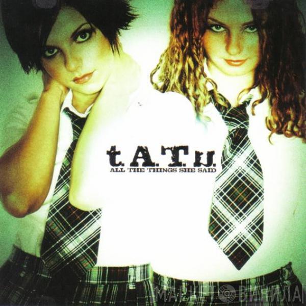  t.A.T.u.  - All The Things She Said