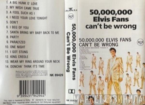 with Elvis Presley  The Jordanaires  - 50,000,000 Elvis Fans Can't Be Wrong (Elvis' Gold Records, Vol. 2)