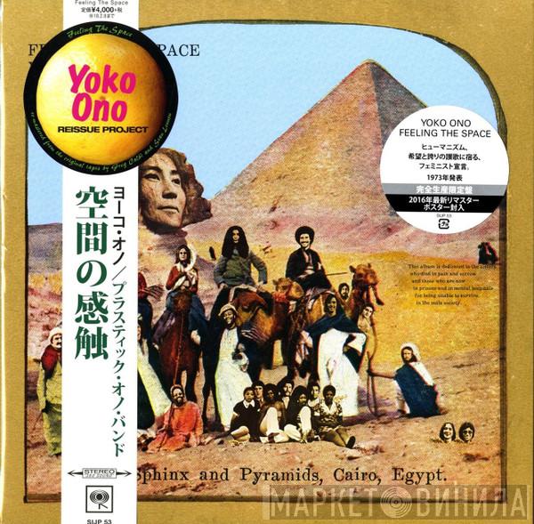 with Yoko Ono & The Plastic Ono Band  Something Different  - Feeling The Space