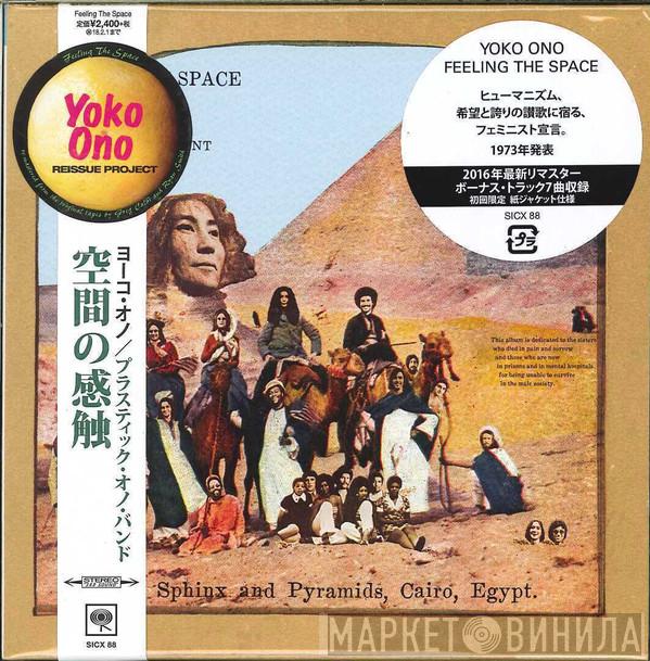with Yoko Ono & The Plastic Ono Band  Something Different  - Feeling The Space