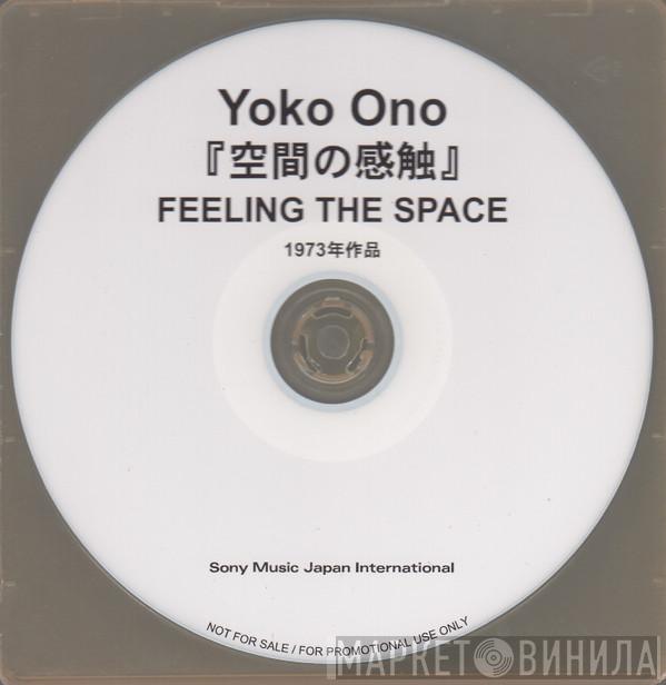 with Yoko Ono & The Plastic Ono Band  Something Different  - Feeling The Space