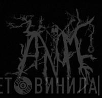 Aanomm - Винил CD и Кассеты Aanomm на сайте МаркетВинила
