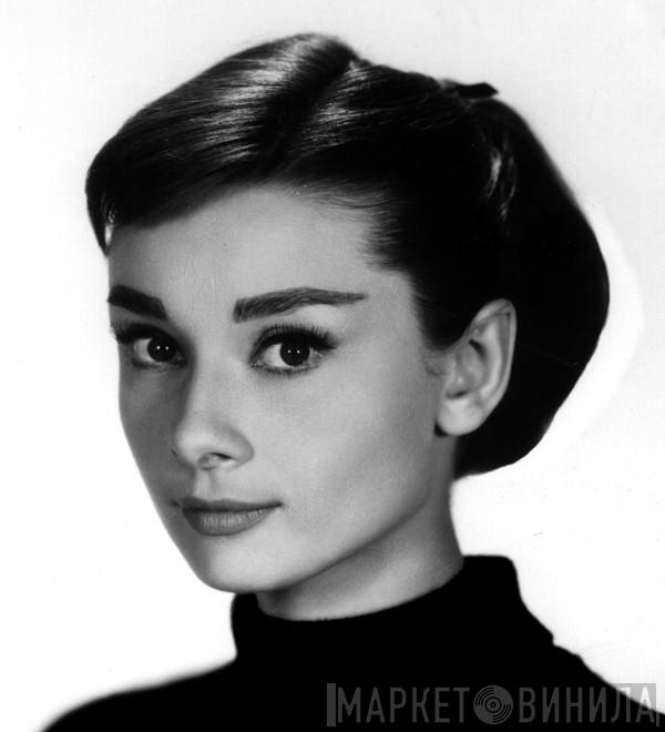 Audrey Hepburn - Винил CD и Кассеты Audrey Hepburn на сайте МаркетВинила
