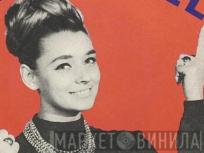 Ina Martell - Винил CD и Кассеты Ina Martell на сайте МаркетВинила