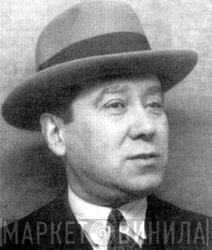 Joaquín Turina - Винил CD и Кассеты Joaquín Turina на сайте МаркетВинила
