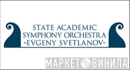 Russian State Symphony Orchestra - Винил CD и Кассеты Russian State Symphony Orchestra на сайте МаркетВинила
