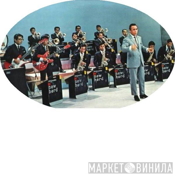 Toshiyuki Miyama & The New Herd - Винил CD и Кассеты Toshiyuki Miyama & The New Herd на сайте МаркетВинила