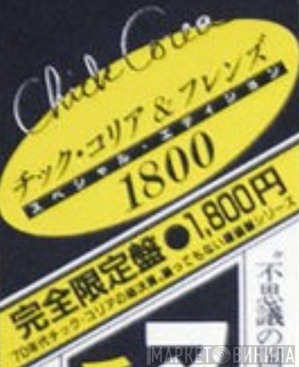チック・コレア ＆ フレンズ スペシャル・エディション1800 - Винил CD и Кассеты лейбла チック・コレア ＆ フレンズ スペシャル・エディション1800 на сайте МаркетВинила