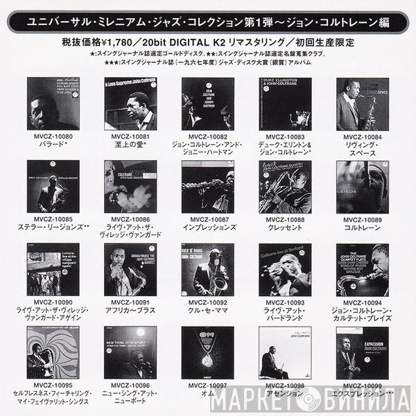 ユニバーサル・ミレニアム・ジャズ・コレクション~ジョン・コルトレーン編 - Винил CD и Кассеты лейбла ユニバーサル・ミレニアム・ジャズ・コレクション~ジョン・コルトレーン編 на сайте МаркетВинила