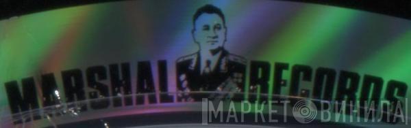ПП "Маршал Рекордс" - Винил CD и Кассеты лейбла ПП "Маршал Рекордс" на сайте МаркетВинила