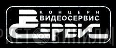 Концерн "Видеосервис" - Винил CD и Кассеты лейбла Концерн "Видеосервис" на сайте МаркетВинила