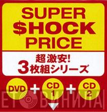 $uper Shock Price - Винил CD и Кассеты лейбла $uper Shock Price на сайте МаркетВинила