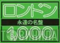 ロンドン永遠の名盤1,000 - Винил CD и Кассеты лейбла ロンドン永遠の名盤1,000 на сайте МаркетВинила
