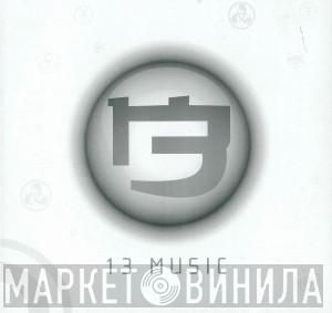 13 Music - Винил CD и Кассеты лейбла 13 Music на сайте МаркетВинила