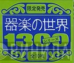 器楽の世界1300シリーズ - Винил CD и Кассеты лейбла 器楽の世界1300シリーズ на сайте МаркетВинила