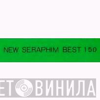 ニュー・セラフィムベスト150 - Винил CD и Кассеты лейбла ニュー・セラフィムベスト150 на сайте МаркетВинила