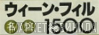 ウィーン・フィル名盤 1500 - Винил CD и Кассеты лейбла ウィーン・フィル名盤 1500 на сайте МаркетВинила