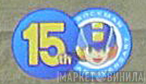 15th Anniversary Rockman - Винил CD и Кассеты лейбла 15th Anniversary Rockman на сайте МаркетВинила