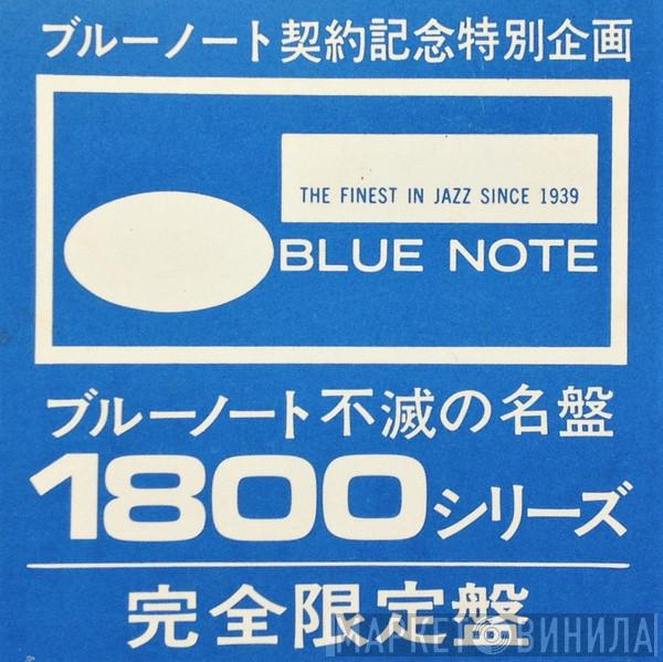 ブルーノート不滅の名盤1800シリーズ - Винил CD и Кассеты лейбла ブルーノート不滅の名盤1800シリーズ на сайте МаркетВинила