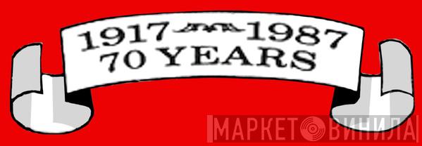 1917–1987 Revolution Series - Винил CD и Кассеты лейбла 1917–1987 Revolution Series на сайте МаркетВинила