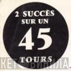 2 Succès Sur Un 45 Tours - Винил CD и Кассеты лейбла 2 Succès Sur Un 45 Tours на сайте МаркетВинила
