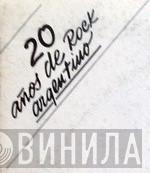 20 Años De Rock Argentino - Винил CD и Кассеты лейбла 20 Años De Rock Argentino на сайте МаркетВинила