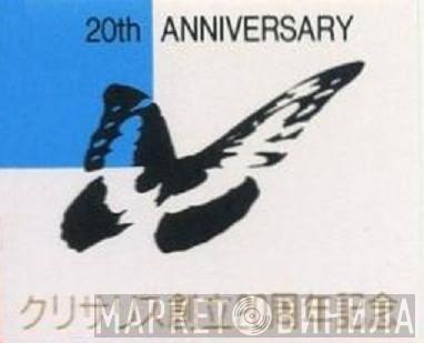 20th Anniversary  - Винил CD и Кассеты лейбла 20th Anniversary (2) на сайте МаркетВинила