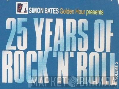 25 Years Of Rock 'N' Roll Volume 2 - Винил CD и Кассеты лейбла 25 Years Of Rock 'N' Roll Volume 2 на сайте МаркетВинила