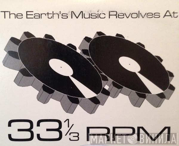 33 ⅓ RPM - Винил CD и Кассеты лейбла 33 ⅓ RPM на сайте МаркетВинила