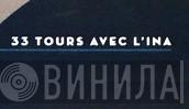 33 Tours Avec l'INA - Винил CD и Кассеты лейбла 33 Tours Avec l'INA на сайте МаркетВинила