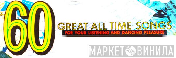 60 Great All Time Songs For Your Listening And Dancing Pleasure - Винил CD и Кассеты лейбла 60 Great All Time Songs For Your Listening And Dancing Pleasure на сайте МаркетВинила